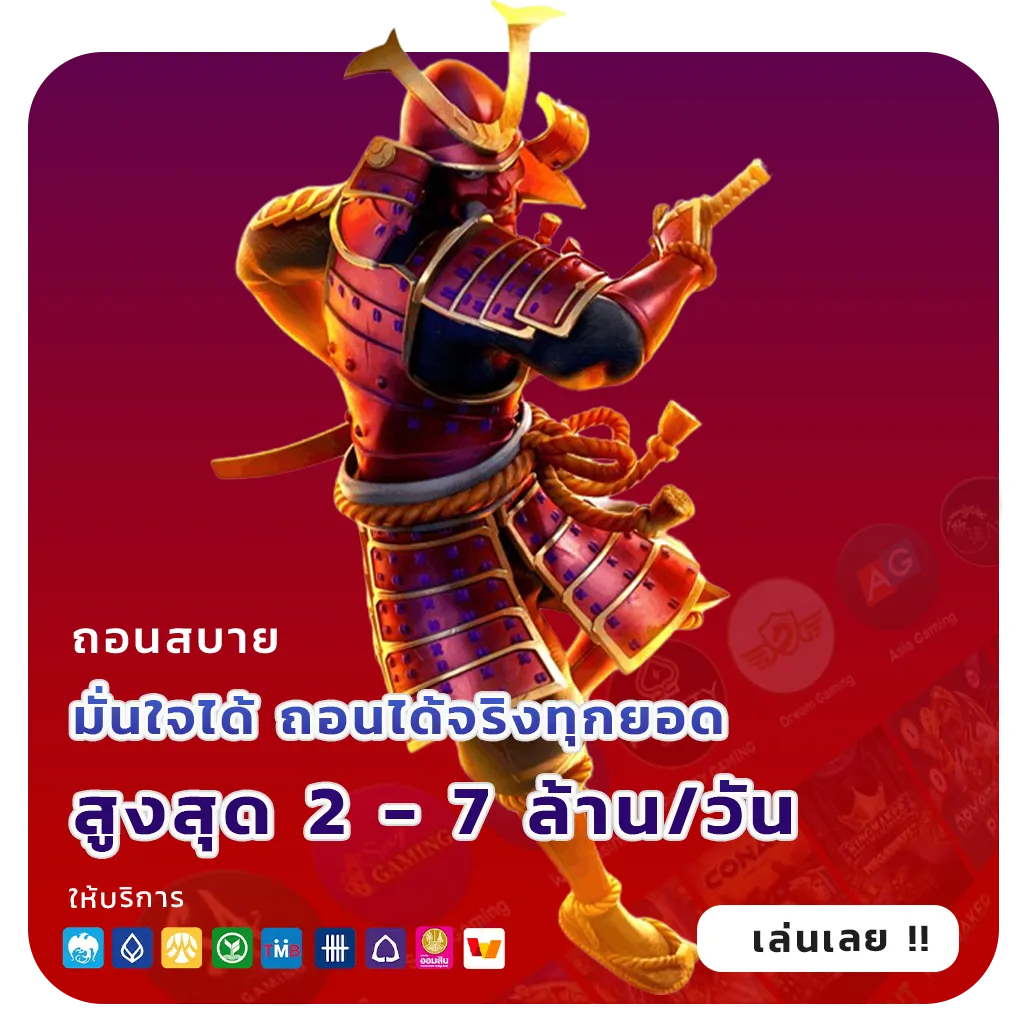 เล่นฟรี suck 168