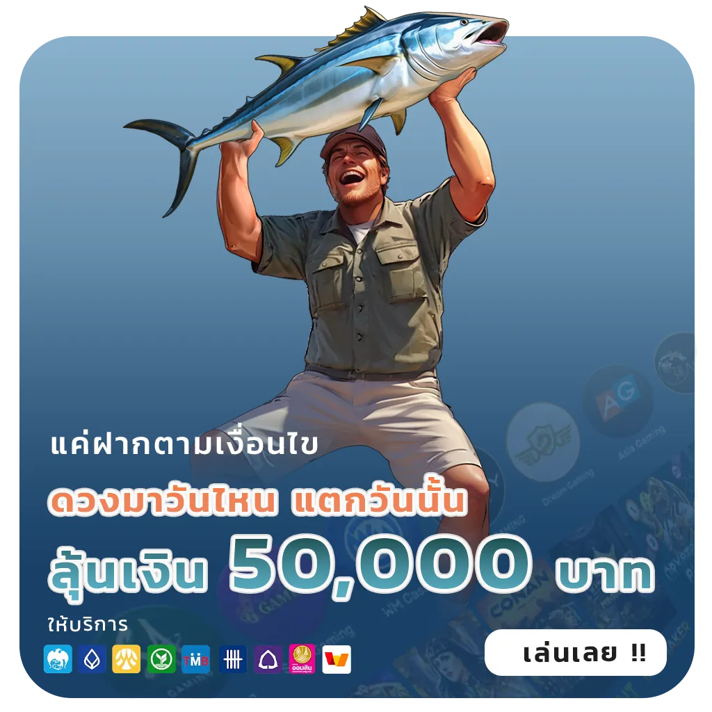suck 168 จ่ายเร็ว